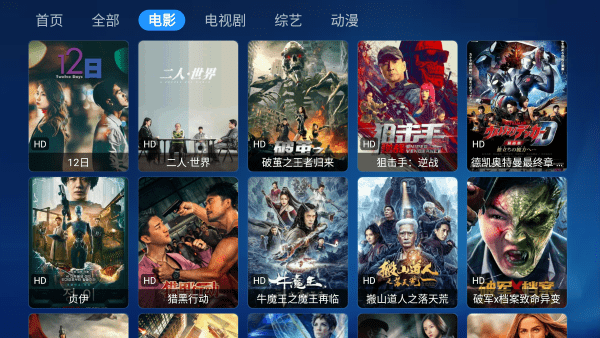 星辰宝盒TV版