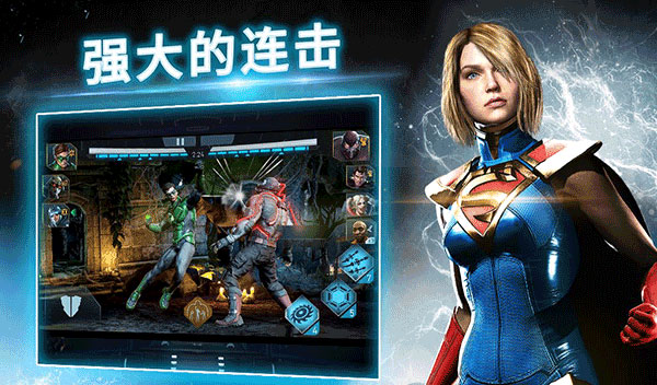不义联盟2国际服