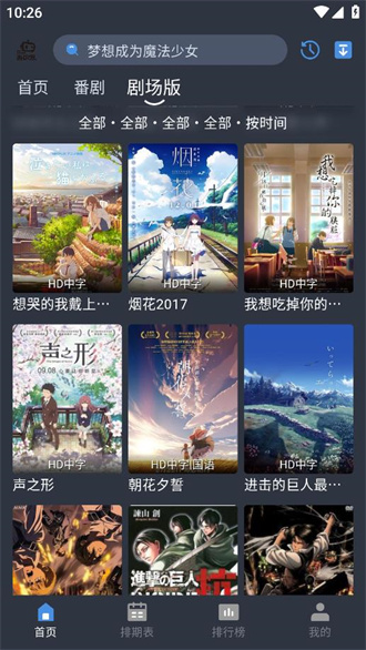 吾次元正版