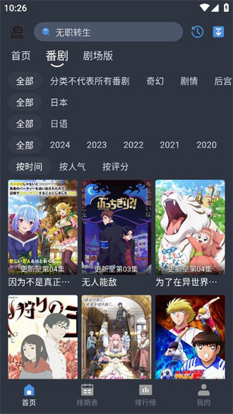 吾次元正版