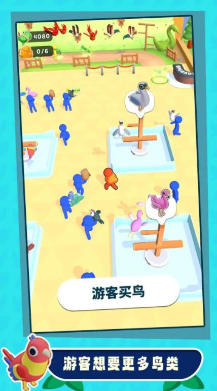 捕鸟大师