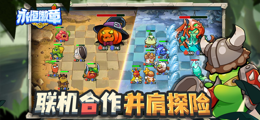 永恒徽章自走棋游戏下载