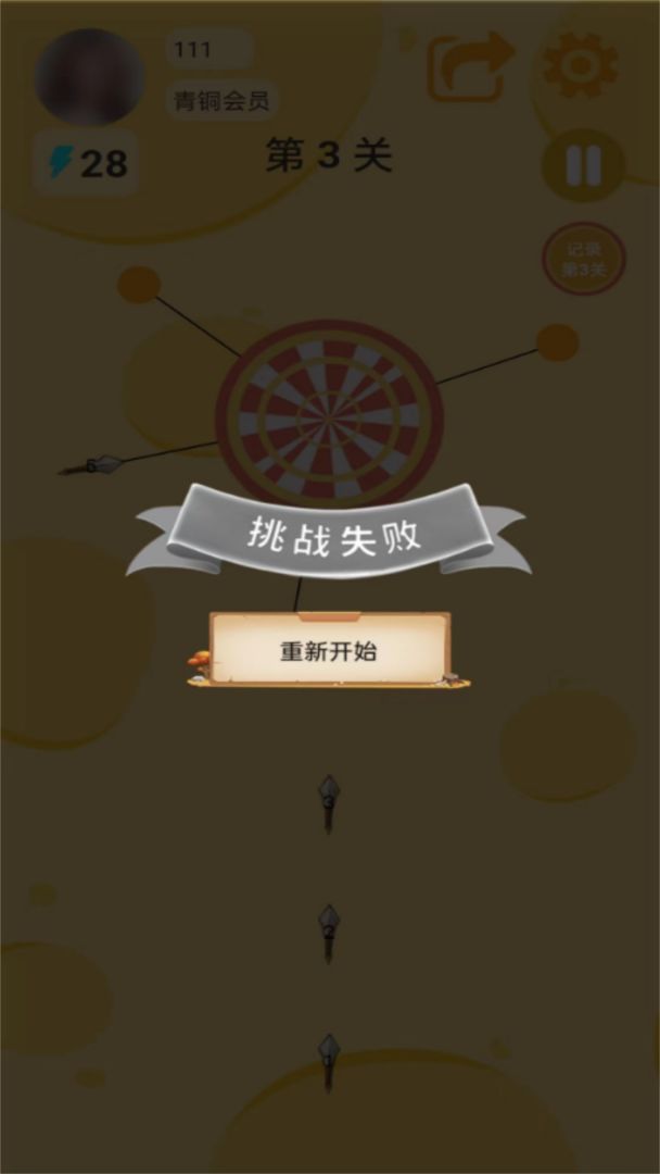 飞镖快手下载最新版