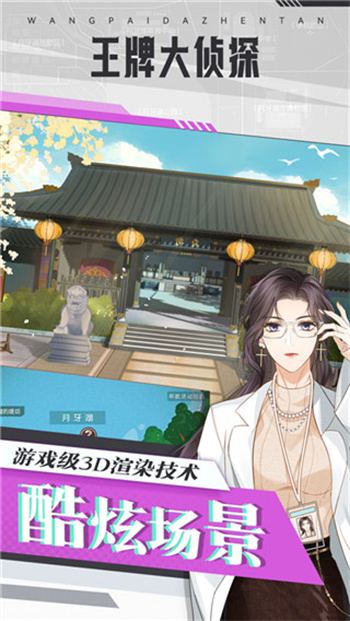 王牌大侦探版