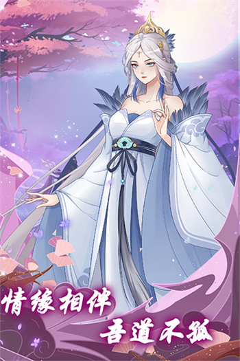 道途漫漫正式版
