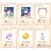 恋与制作人瑞龙迎春攻略大全