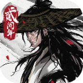 战破凌霄