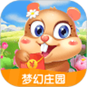 梦幻庄园游戏