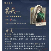 重返未来1999葛天值得培养吗