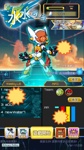 水水司令下载最新版