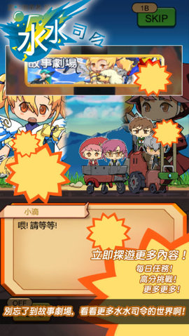 水水司令下载最新版