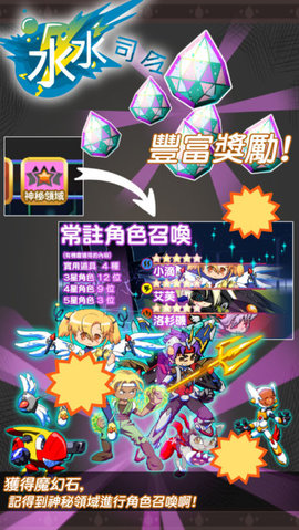 水水司令下载最新版
