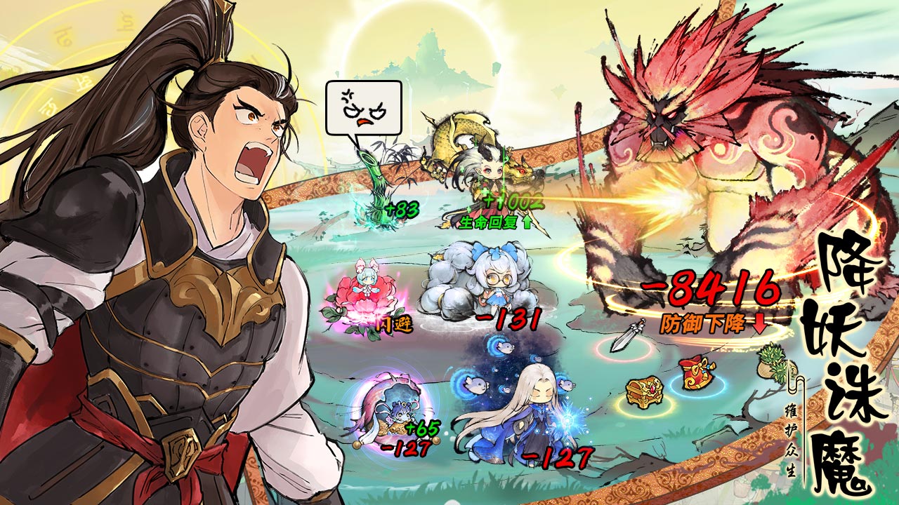 最强祖师安装