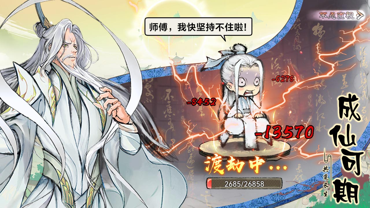最强祖师安装