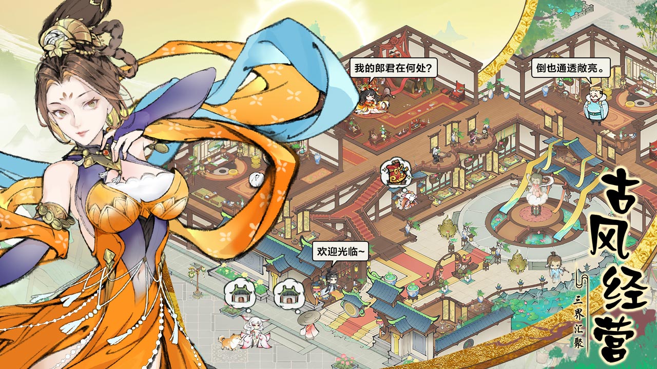 最强祖师安装