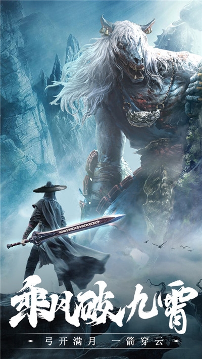 伏妖天师安卓下载