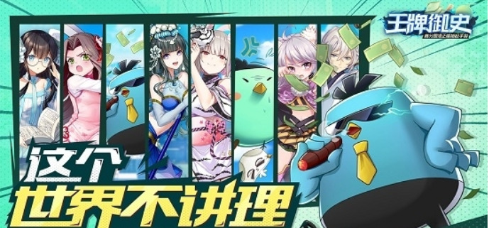 刺客伍六七炼狱版游戏下载