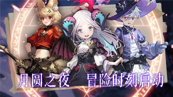 精灵再临传说下载最新版