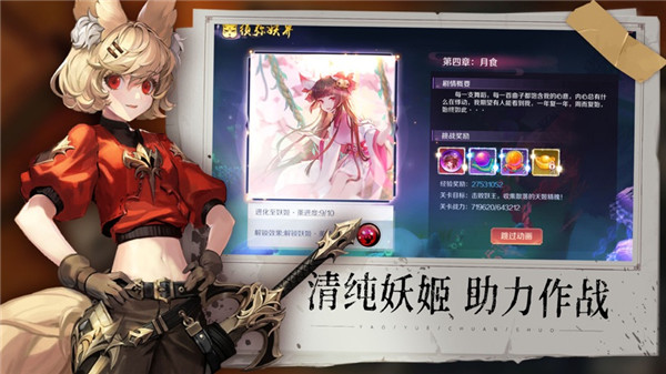 精灵再临传说下载最新版