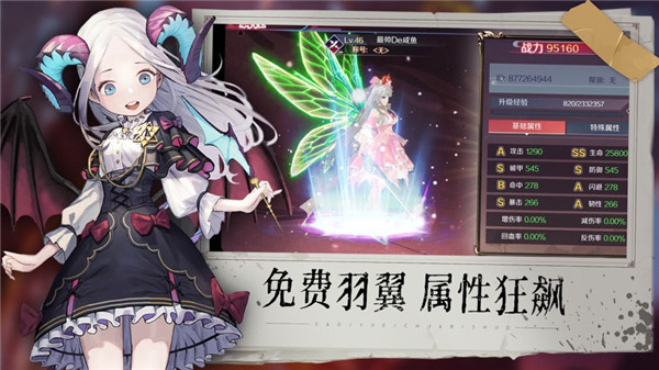 精灵再临传说下载最新版
