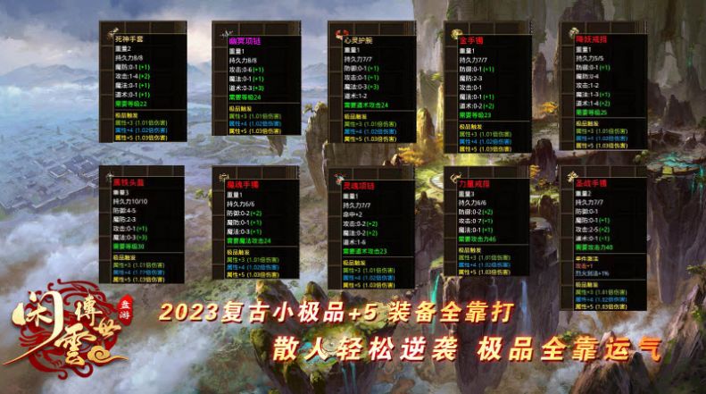 盘游闲云传世免费正版