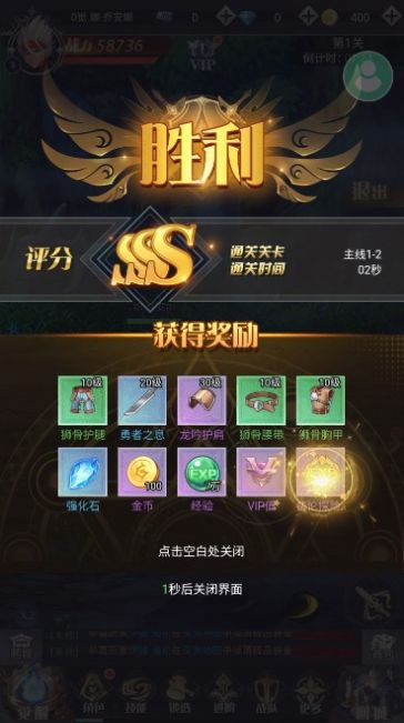 勇士的试炼安卓下载