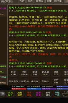 我的江湖日记游戏安装