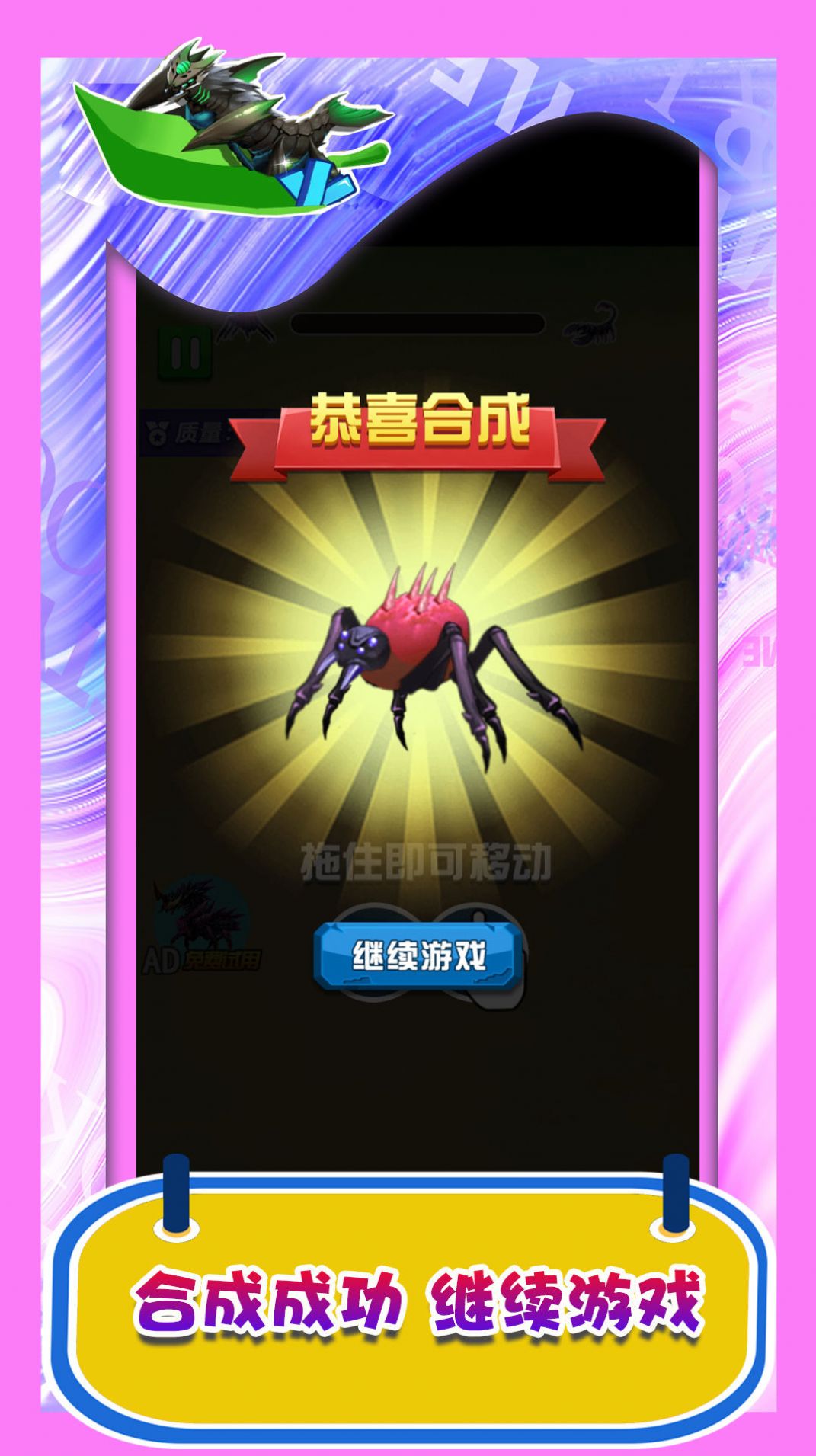 昆虫史诗般的冒险下载