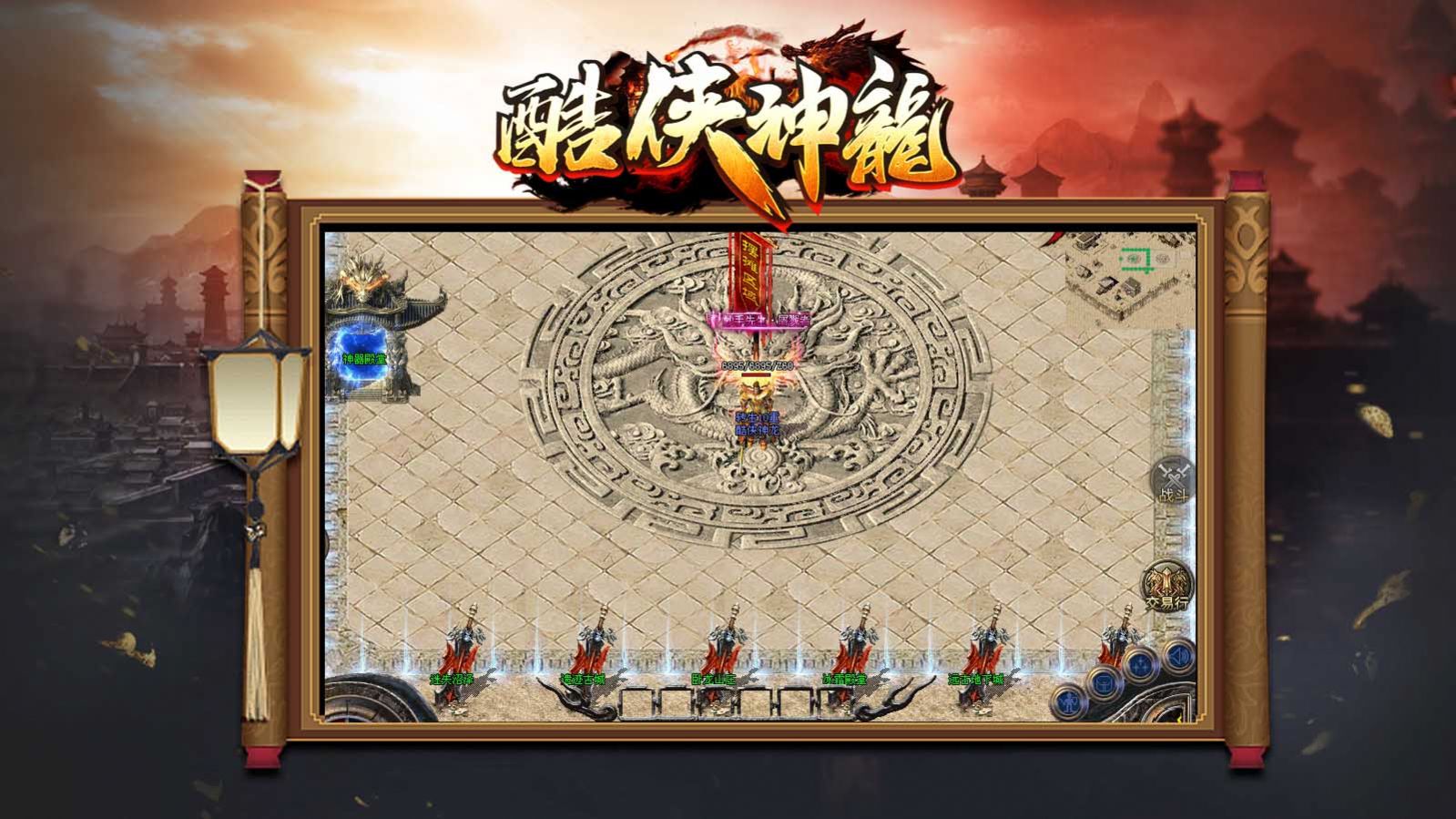 酷侠神龙下载