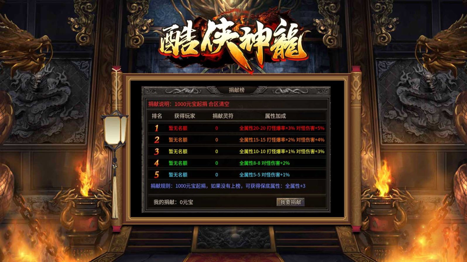酷侠神龙下载