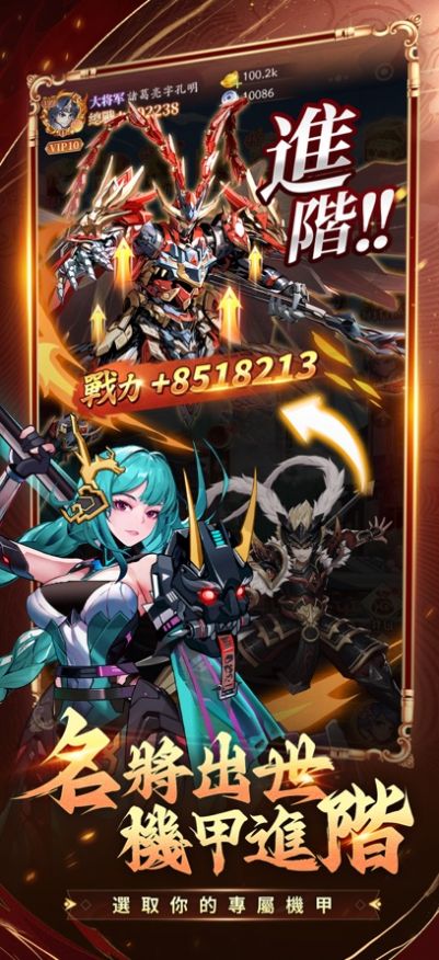 少年神兽传下载安装