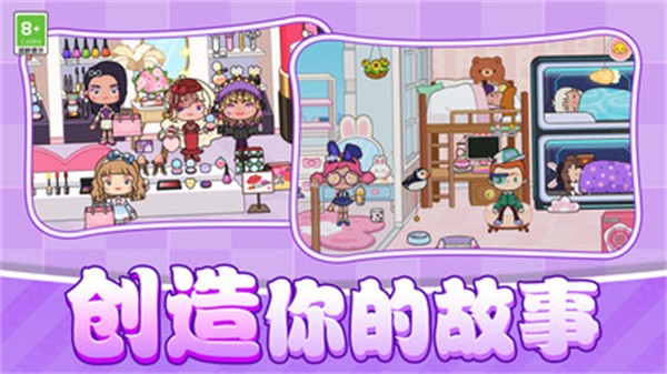 我的小村庄下载最新版
