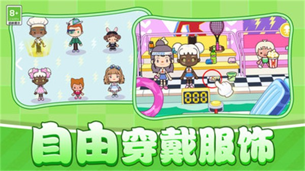 我的小村庄下载最新版