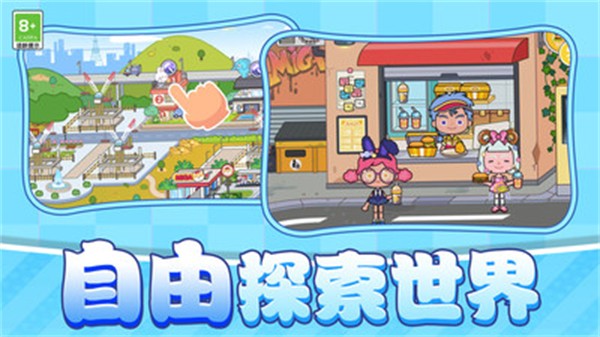 我的小村庄下载最新版