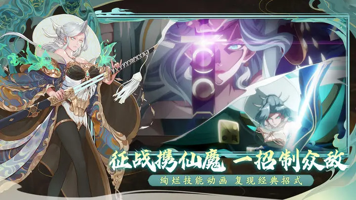 西游笔绘西行游戏下载
