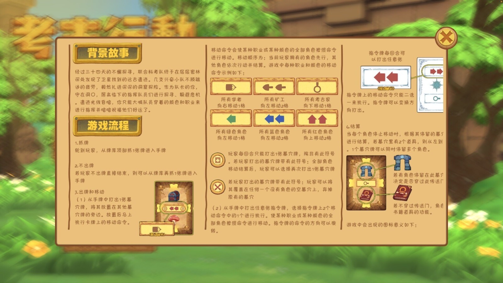 考古行动下载