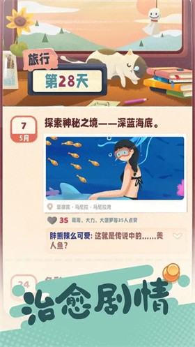 旅行串串版