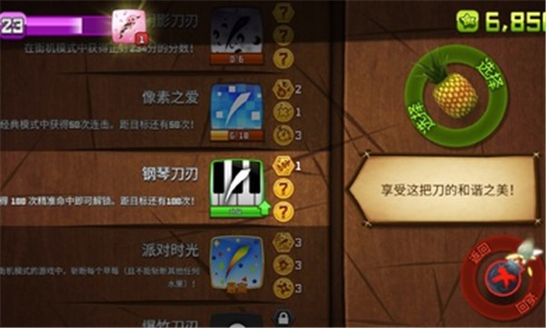 水果忍者2安装包