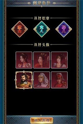 ​汉风幻想三国OL版