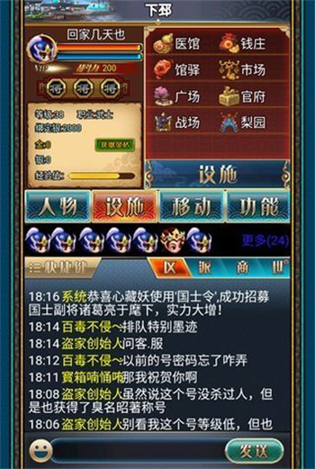 ​汉风幻想三国OL版
