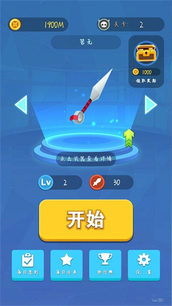 忍者刺杀版