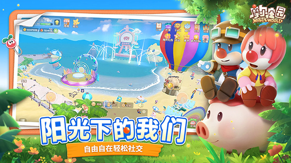 摩 尔庄园版