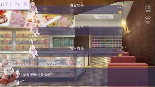 绿茶养成记游戏安装