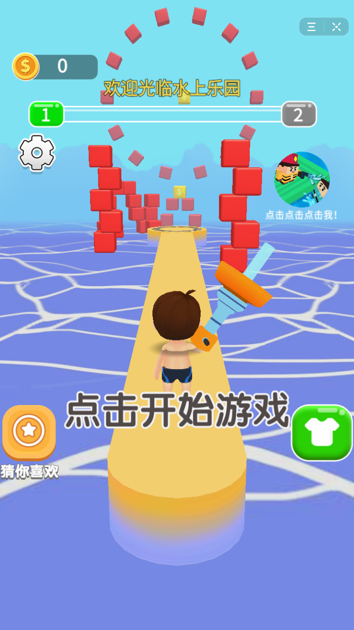 缤纷夏日水枪大战游戏下载