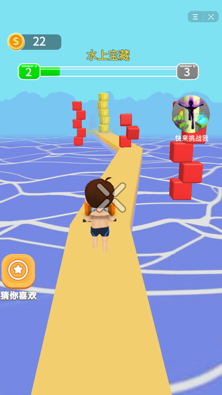 缤纷夏日水枪大战游戏下载