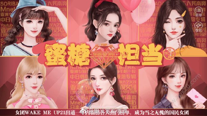 蜜糖担当免费正版