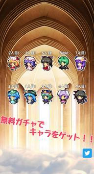 东方怪谭下载最新版