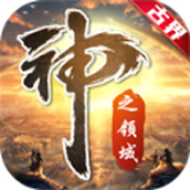 古界洪荒神器游戏安装