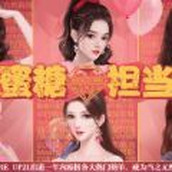 蜜糖担当免费正版