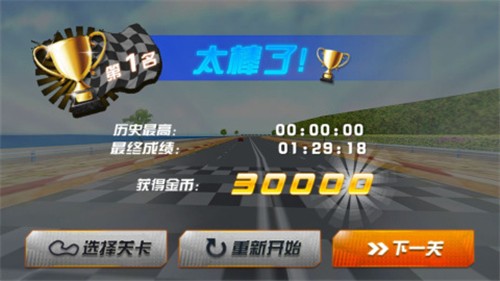 极品狂飙游戏下载